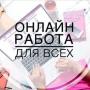 Администратор в онлайн-проект